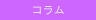 シャンティヨガ　アロマヨガ