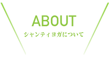 メンバー紹介